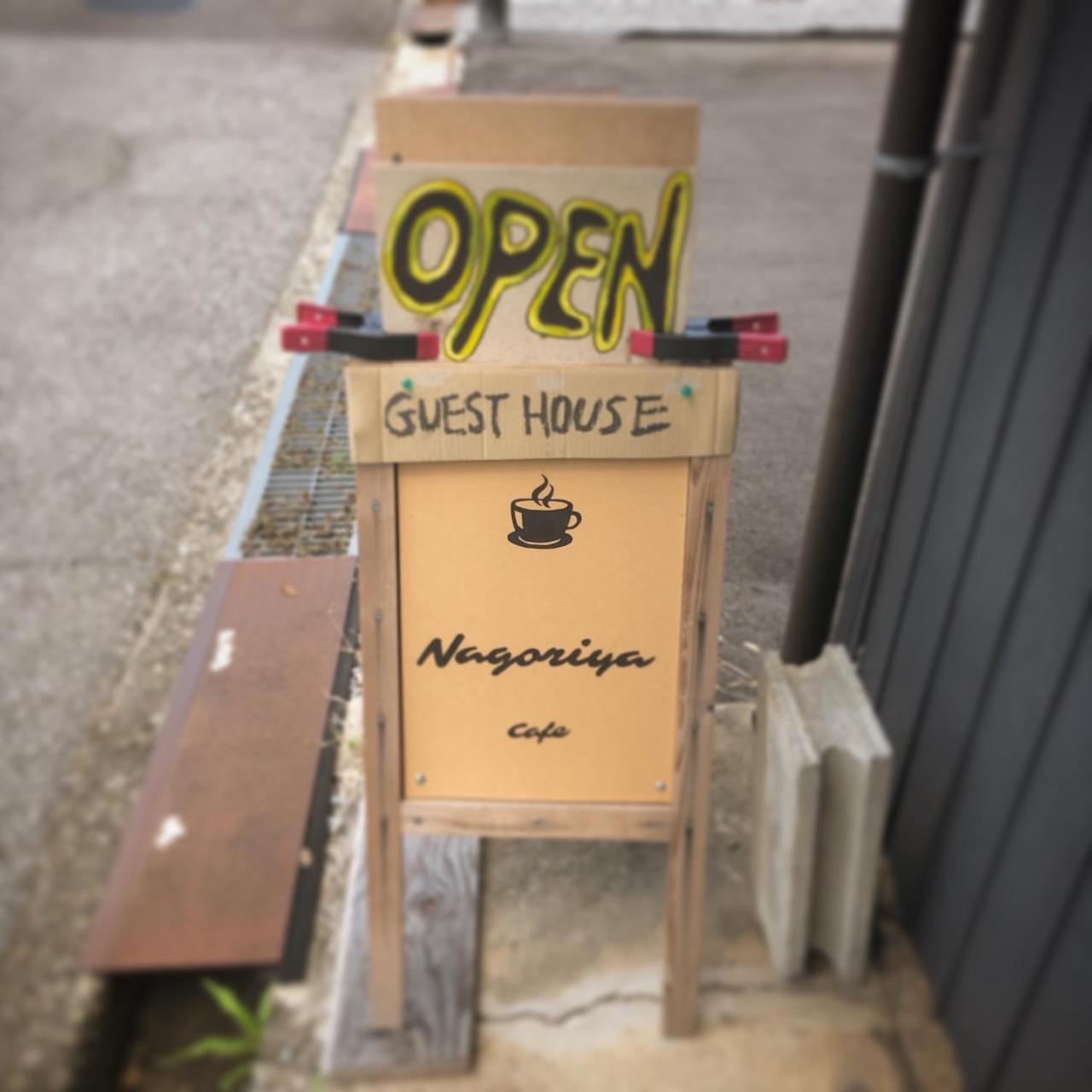 Guest House Nagoriya 히코네 외부 사진